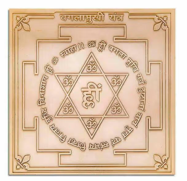 Abhimantrit Baglamukhi Yantra